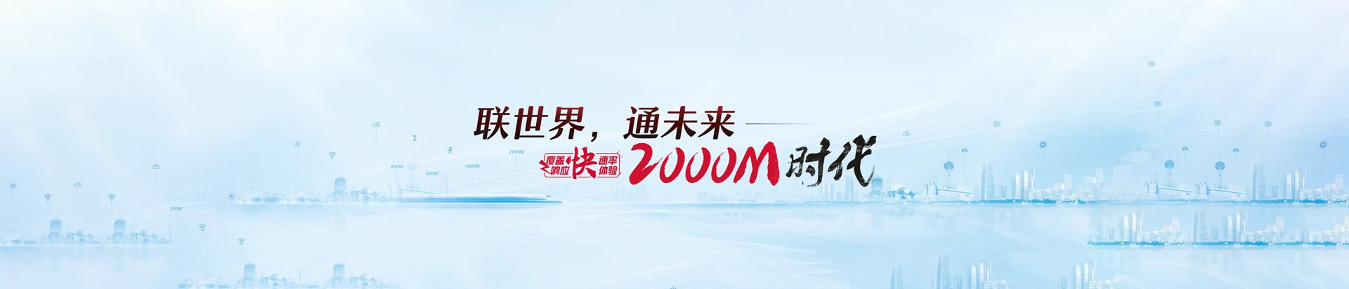 呈贡区联通宽带