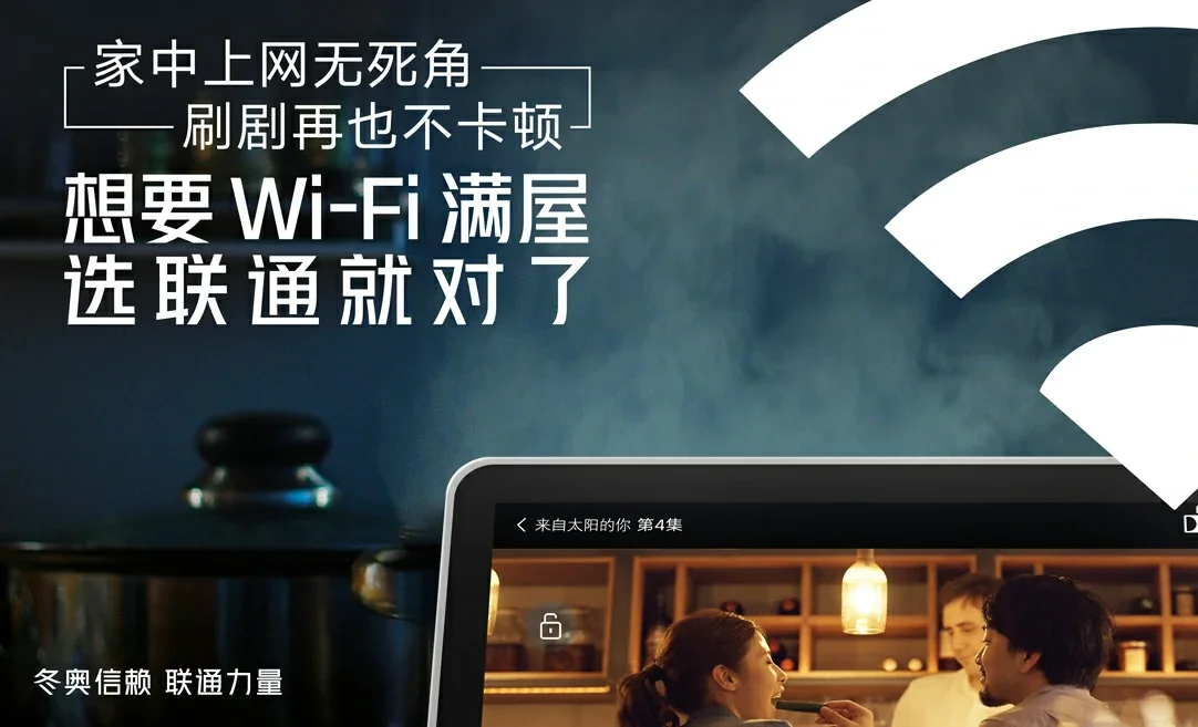 呈贡区中国联通