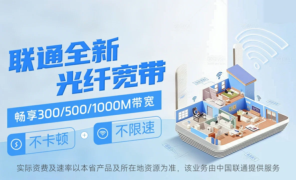 呈贡区中国联通