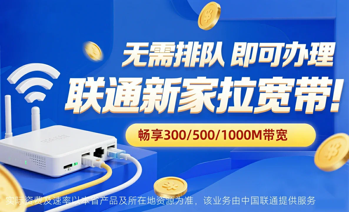 呈贡区中国联通